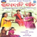 Manasi、Pami、Sreeja、Subhasish - Bagudi Bagudi