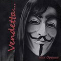 Юля Орешко - Vendetta