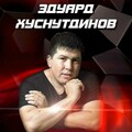 Эдуард Хуснутдинов - Осень жизни