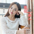 团风依依 - 梦中的爱人