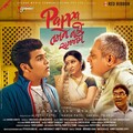 nakash aziz - Pappa Tamne Nai Samjay