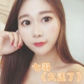 七羽 - 最坏的时光遇到最好的你