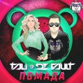 Tali、Default - Помада (Original Mix)