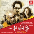 Lopamudra Mitra - Achena Kon Aakul Dake
