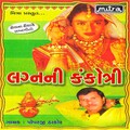 Popatji Thakor - Aasopalav Na Toran