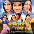 Rajnish Mishra、Raja Rai - Hamar Jaan Marela Tohar Kamar Lachkauwa