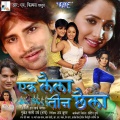 Udit Narayan - Dhak Dhak Dhadkela Chhatiya