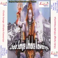 Rani、Sujeet Choudhary - Chala Bam Baba Nagariya