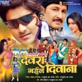 Priyanka Singh、Alka Pahadiya - Etana Parda Me Garda Machal Roop Ke