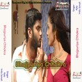 Indu Sonali、Ajay - Bhojpuriya Chhokra