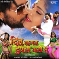 Udit Narayan - Rasgar Jawanee Maalpua Re Baki Kuchh Nahi Hua