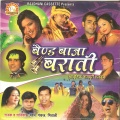 Pankaj、Mitali - Bar Pake Riyo Riyo