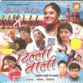 Pankaj - Kaise Kahu Kaj Kahu