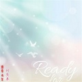 刘奕辰 - 盛夏光年