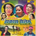 Deepak、Mitali Ghosh - Dhink Chika Dink Chika