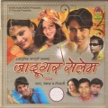 Pankaj、Mitali Ghosh - Mast Mast Guiya Kar Gore Gore Gaal