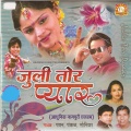 Pankaj - Aaija Re Guiya Hamar Jingi Me