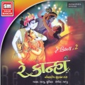 Appu、Suchita Vaz - Chhand