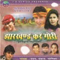 Pankaj、Monika - College Me Goriya