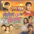 Pankaj、Monika - Dharile Tani Hath Ke Mor Yaar