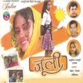 Pankaj、Monika - Nadi Nahay Gelo