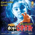 Vaishali - Chennai Pattanam