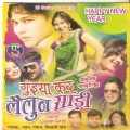 Pankaj、Mitali Ghosh - Lale Lale Kale Pindale