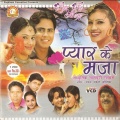Pankaj、Monika - Nawa Nawa Guiya