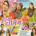 Priyanka、Vinay Vaiswa - Hamar Bhoji Ke Bahini