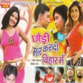 Priyanka、Ranjit Maharaj - Saiya Mili Jo Darji Hokhe