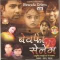 Pankaj - Guiya Tor Judai Jaan Mare La