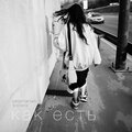 Vegetarian Sisters、stacy - Свобода