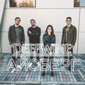 Deepwine - Айсберг