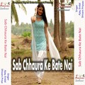 Ajay - Nai Debe Ta Naida