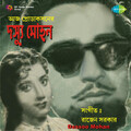 Dassoo Mohan