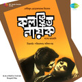 manna dey、Basabi Nandi - Meye Jakhan Raag Karechhen
