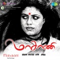 mukesh - Aatha Enge