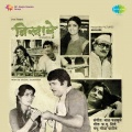 Anuradha、mahendra kapoor - Abhalala Sapan Sakhe Priticha