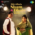 Vinay Mandke、Ajay Singha - Sham Dhale Khidki Tale - Duet