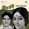 mahendra kapoor、usha mangeshkar - Raag Mhanu Ki Anurag