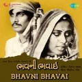 usha mangeshkar、Nimesh Desai - Hum To Kahun Aasmaan