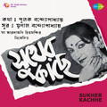 bhupinder singh、asha bhosle - Tumi Sudhu Amar