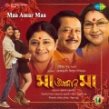 Javed Ali、Alka Yagnik - Moner Katha