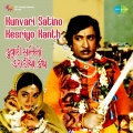 Arati Mukherjee、Praful Dave、usha mangeshkar - Bhav Bhavna Tame Bheru Chho Mara