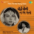 Uttara Kelkar、asha bhosle - Kem Jirvashe
