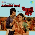 Praful Dave、usha mangeshkar - Ja Jare Roya Luchha Gamar