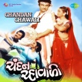 Arati Mukherjee、Ashit Desai - Manija Manija Madbhari Manuni