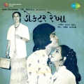 usha mangeshkar、Badri Pawar - Haye Re Gori Shun Taro Vat Chhe