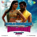 mukesh、Velmurugan - Seerivarum