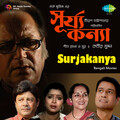 Sreeradha Banerjee、Swagatalakshmi Dasgupta - Ei To Bhalo